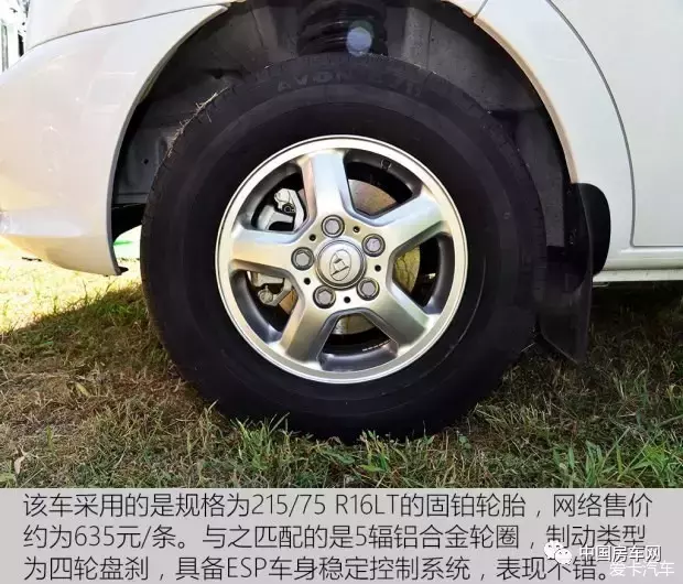 试驾评测丨全新大通V80版房车全面解析