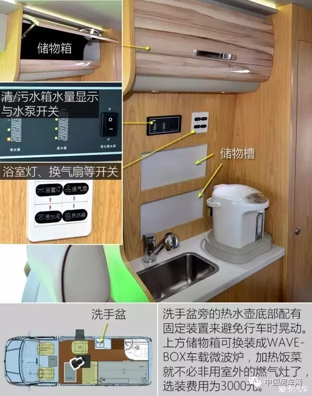 试驾评测丨全新大通V80版房车全面解析