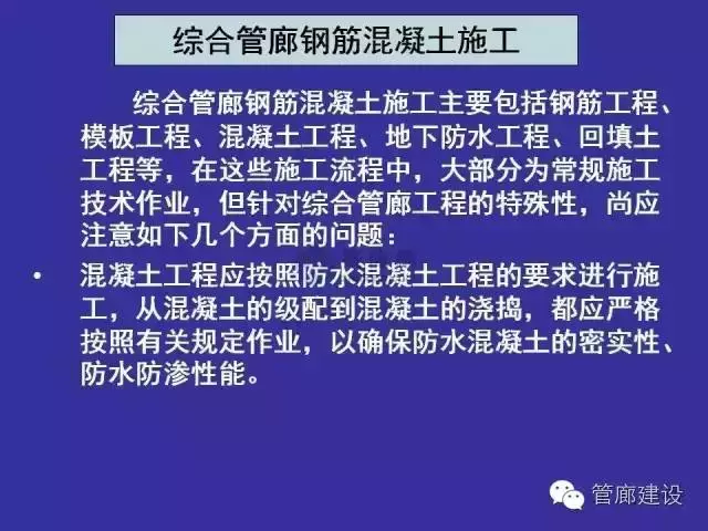 城市地下综合管廊从立项到运维完全过程详解