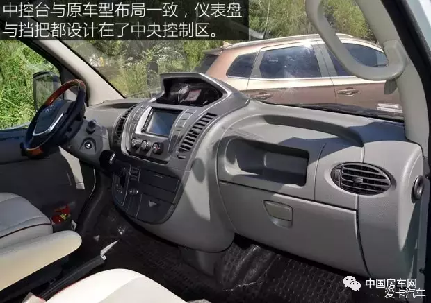 试驾评测丨全新大通V80版房车全面解析