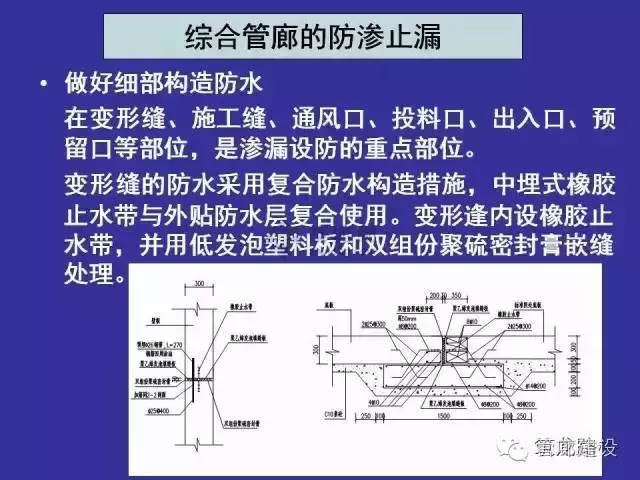 城市地下综合管廊从立项到运维完全过程详解