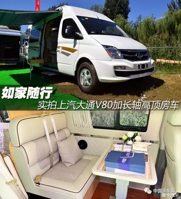 试驾评测丨全新大通V80版房车全面解析