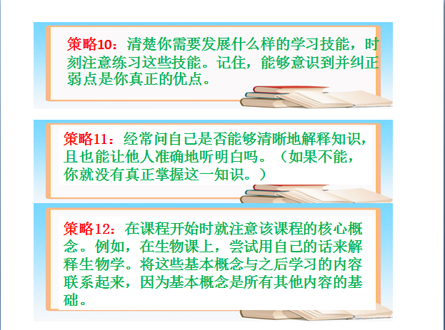 进入大学如何转变学习方法，看学霸制作计划思路忽然间明白了