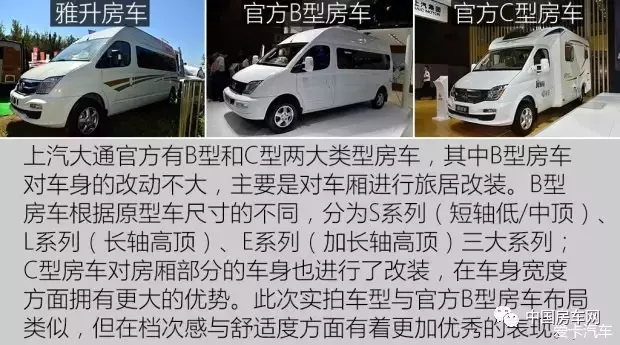 试驾评测丨全新大通V80版房车全面解析