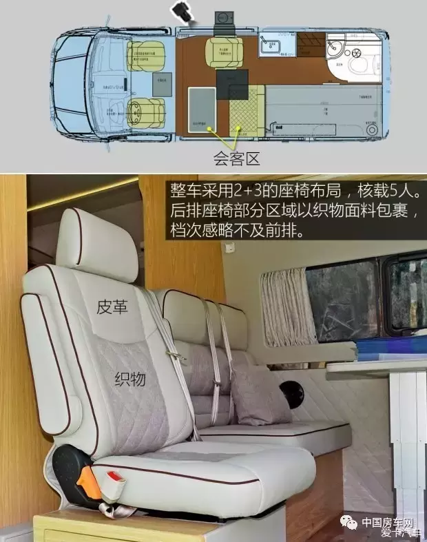 试驾评测丨全新大通V80版房车全面解析