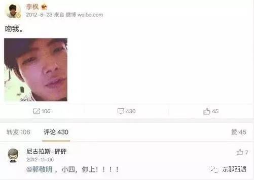 李枫直播(一码归一码，开八郭敬明和他旗下“花美男”写手们的撕战往事)