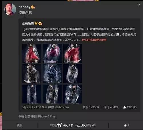 李枫直播(一码归一码，开八郭敬明和他旗下“花美男”写手们的撕战往事)