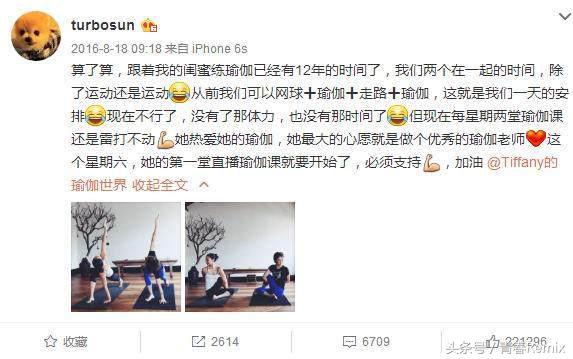 孙俪不做甄嬛变养生大师终日沉迷泡脚，泡脚的好处有这么多！