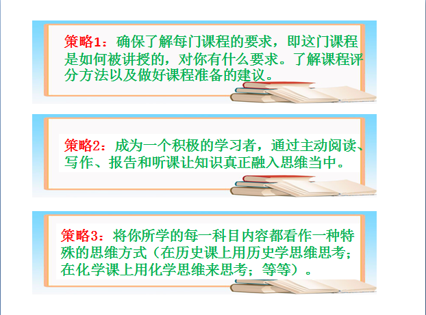 进入大学如何转变学习方法，看学霸制作计划思路忽然间明白了