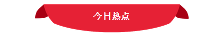 软件网每日新闻播报│第8-22期