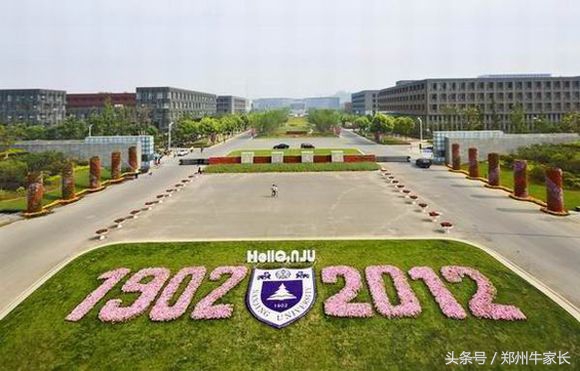 每天一所高校：南京大学