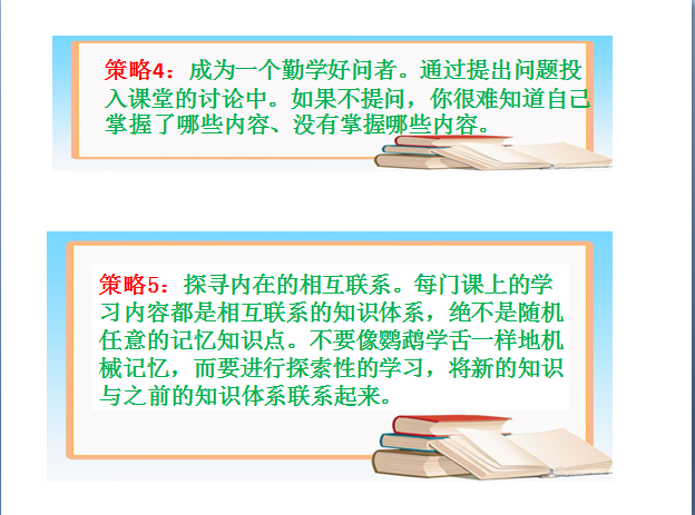 进入大学如何转变学习方法，看学霸制作计划思路忽然间明白了