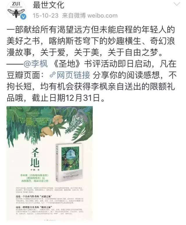 李枫直播(一码归一码，开八郭敬明和他旗下“花美男”写手们的撕战往事)