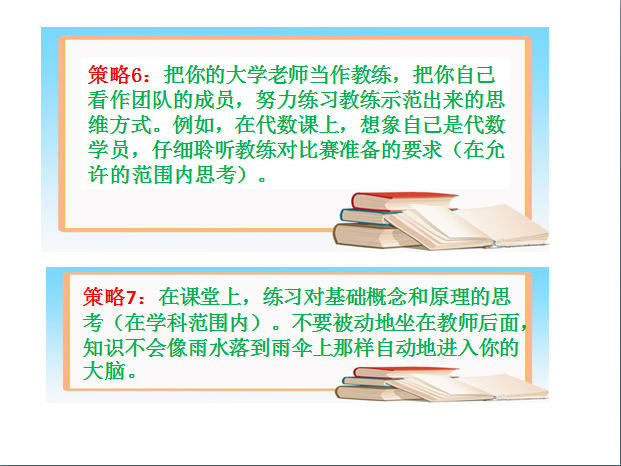 进入大学如何转变学习方法，看学霸制作计划思路忽然间明白了