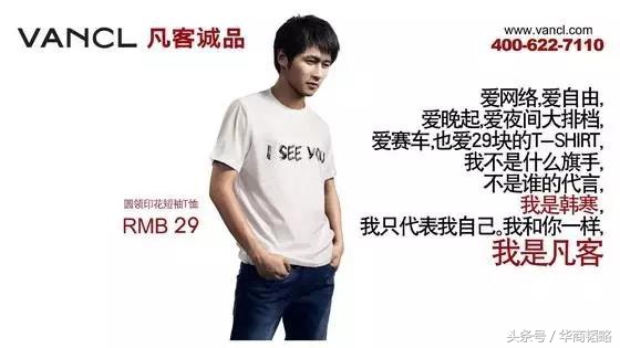 试水高端定制路线，当年的凡客还能回来吗？
