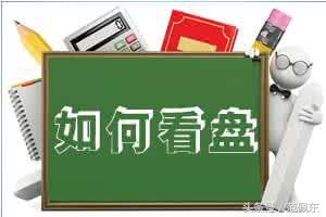 从哪里可以看足球比赛水位(今晚欧联杯003，实战分析教你如何看懂)