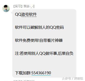 盗qq发的广告内容图片图片