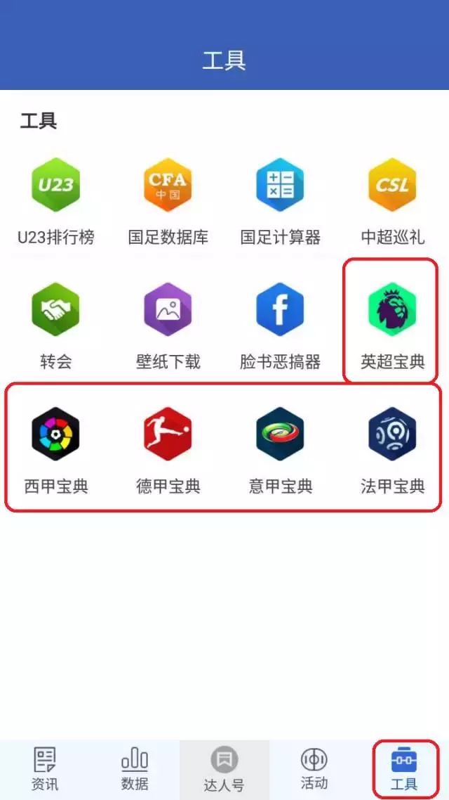 看意甲的app哪个好(转需！本赛季各大联赛哪儿能看直播？只能帮大家到这了)