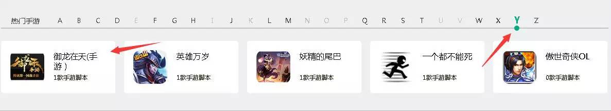 御龙在天手游辅助工具使用教程