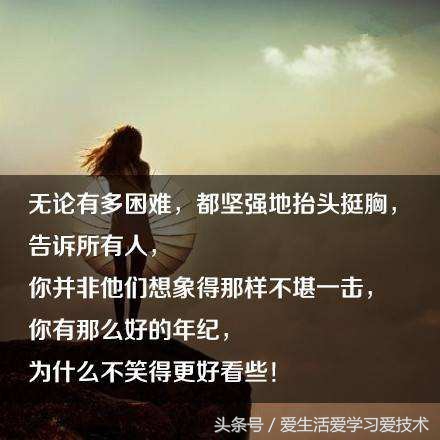 献给开学大学生的简短励志话语