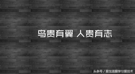 献给开学大学生的简短励志话语