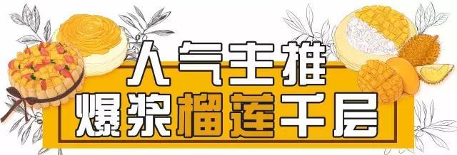 日销3000+！风靡全国的网红甜品居然免费送！错过你就亏大了