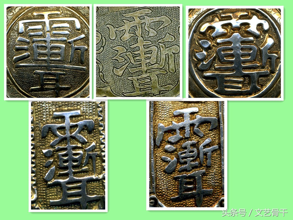 人间天书 道教箓文——中国道教美术