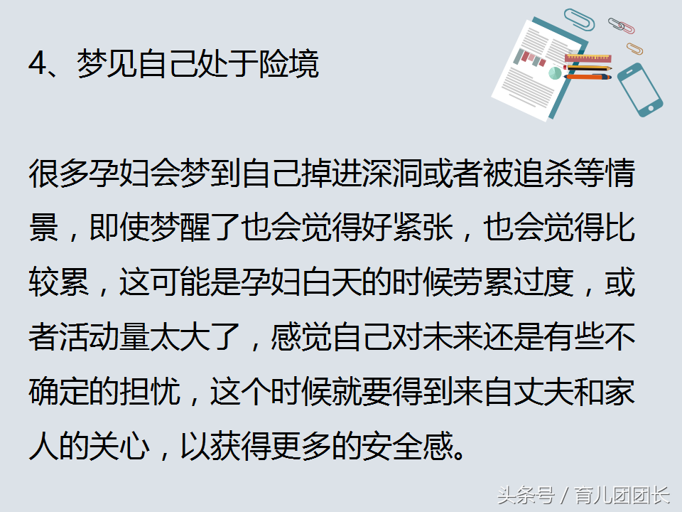 孕妇都会做的6种梦，可能寓意着胎儿性别？快看看你准不准！