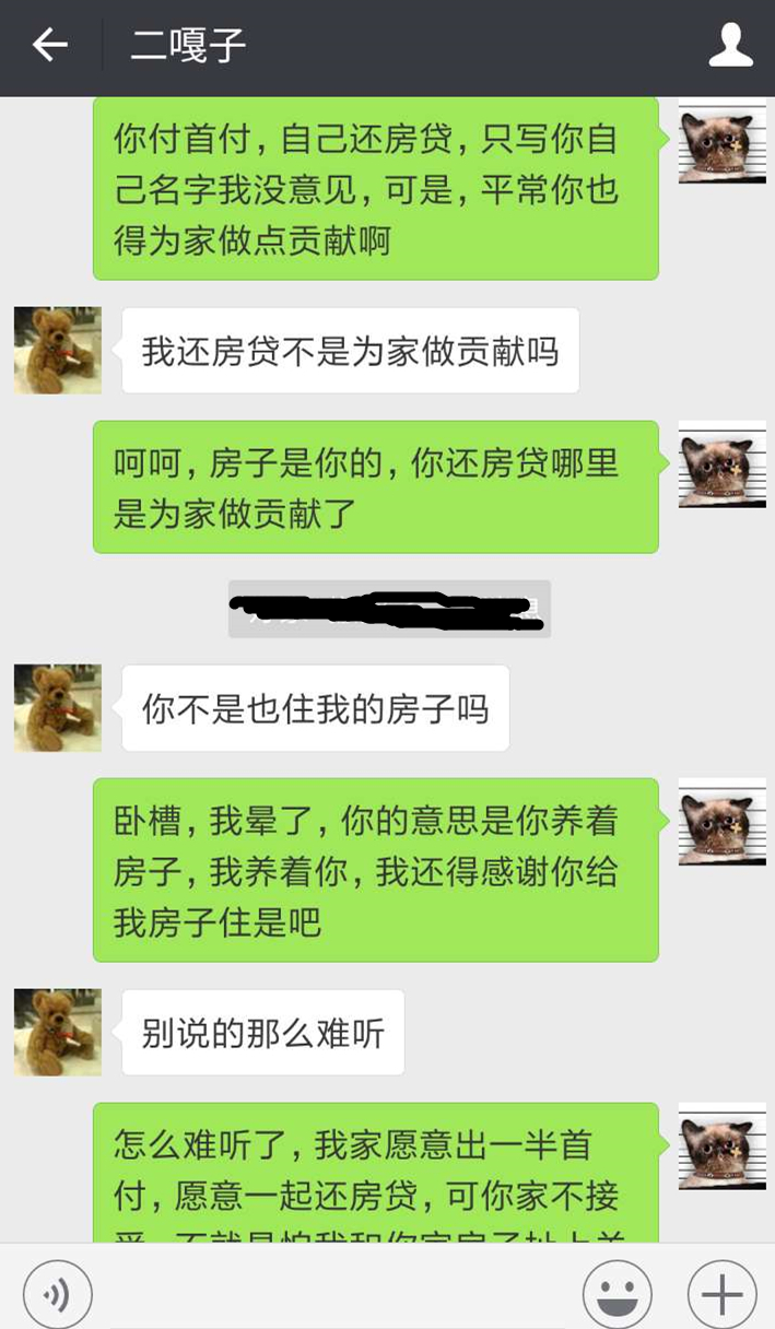 男朋友决定独自担负婚房的首付和房贷，我却不想结婚了