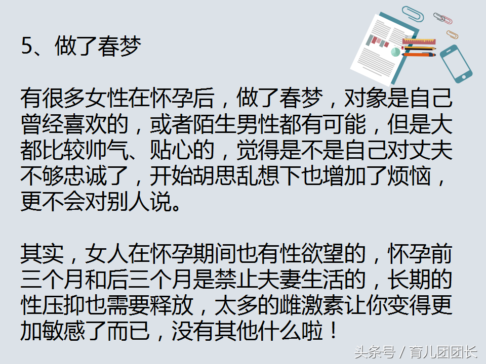 孕妇都会做的6种梦，可能寓意着胎儿性别？快看看你准不准！