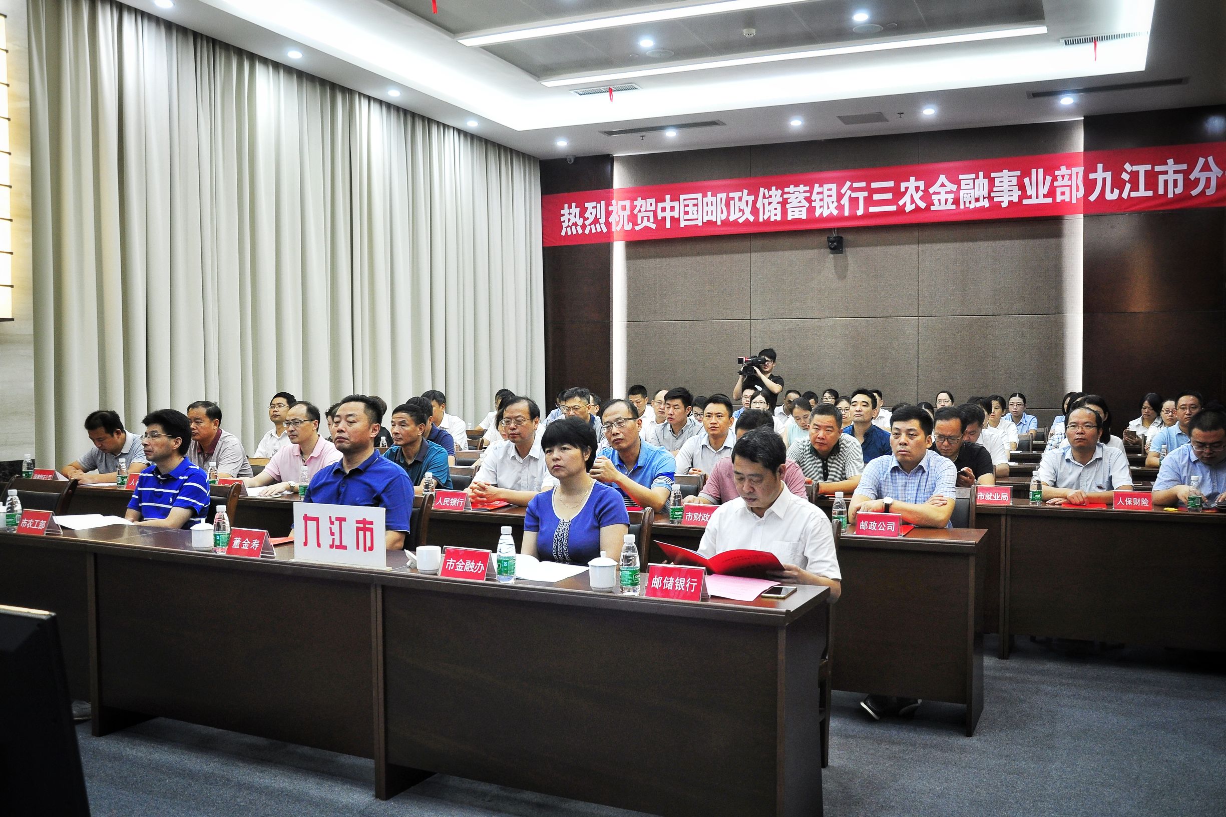 中国邮政储蓄银行三农事业部九江市分部正式成立