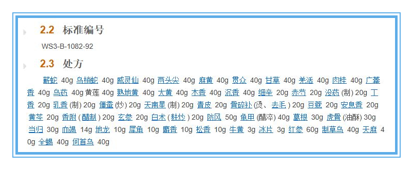 大活络丸和小活络丸有什么相同和不同？