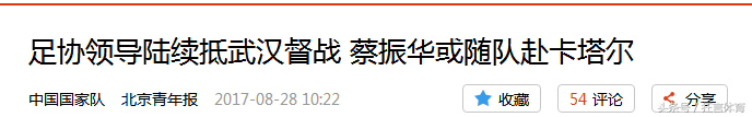 国足世界杯保密工作(不放弃！国足主场取胜还有希望 训练保密 足协领导将督战)