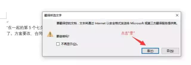 word无法注册账号