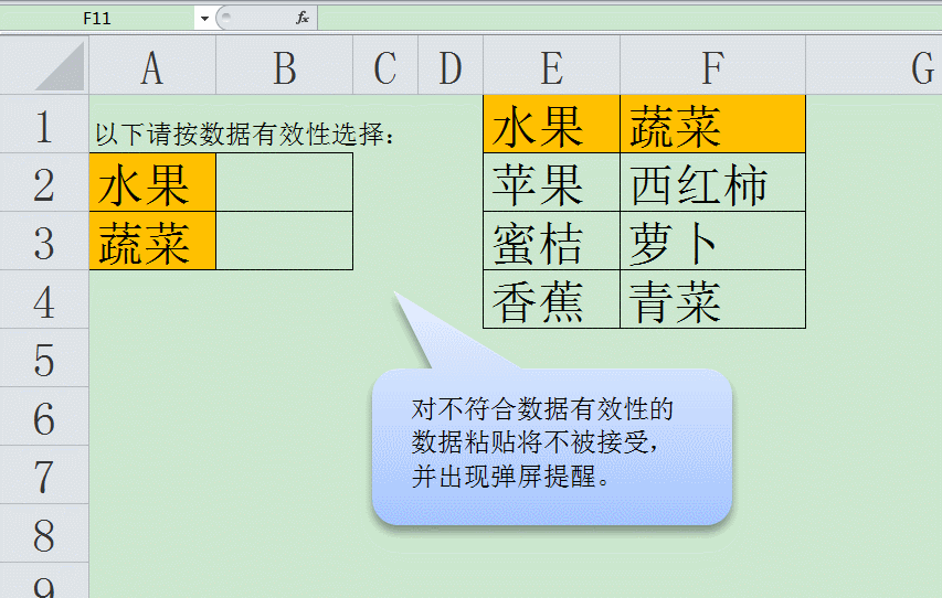 Excel中如何让数据有效性不被复制粘贴破坏？简单到没朋友！