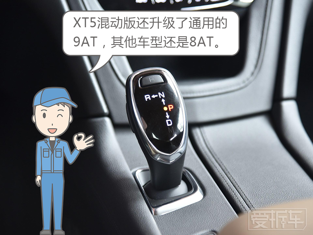 营造豪华感的方法有很多，凯迪拉克选择轻混动+9AT