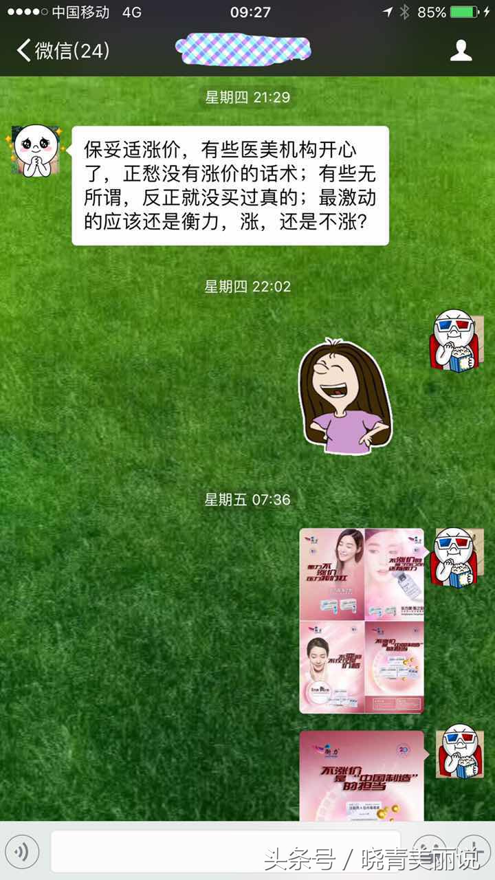 一言不合就涨价 保妥适猛涨21%比香奈儿还牛牪犇