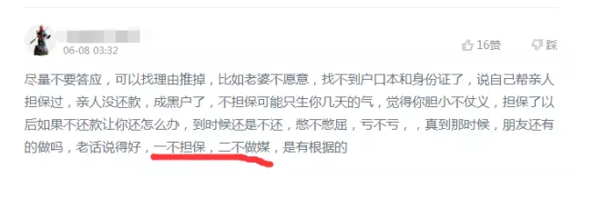 朋友想让我帮忙做个贷款担保，我能答应吗？