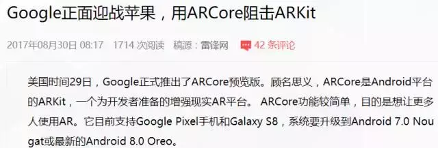 Google搞出AR神器正面迎战苹果，拿个手机你就能当上帝！