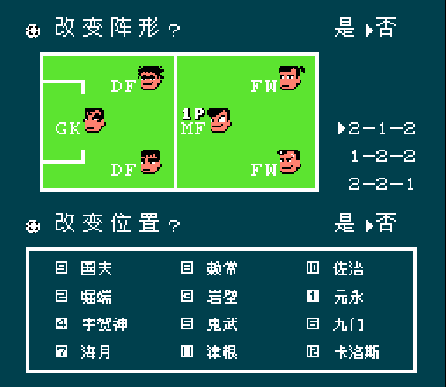 fc世界杯足球赛游戏(FC热血足球攻略与全队伍必杀技赏析)