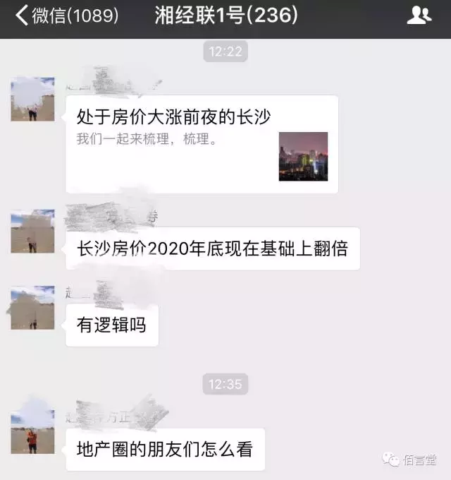 如何把刚需盘卖出豪宅价？