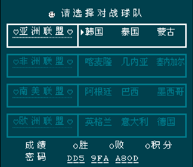 fc世界杯足球赛游戏(FC热血足球攻略与全队伍必杀技赏析)