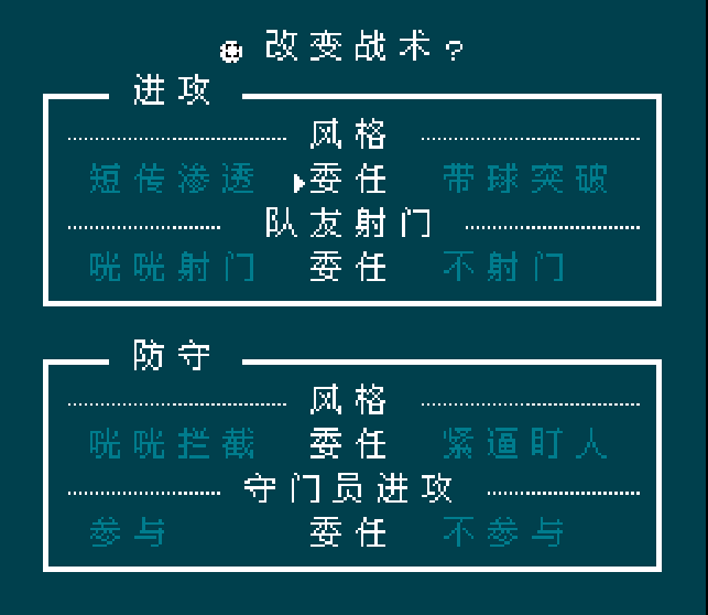 热血足球技巧教学(FC热血足球攻略与全队伍必杀技赏析)