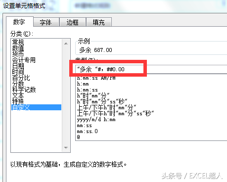 EXCEL函数｜如何通过COUNTIF标识对账单不符的金额？