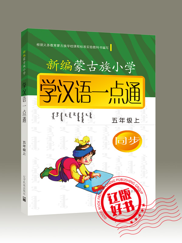 开学季选用什么教辅书最好？辽宁出版集团好书榜第十二期隆重揭晓