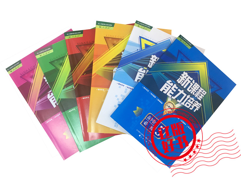 开学季选用什么教辅书最好？辽宁出版集团好书榜第十二期隆重揭晓