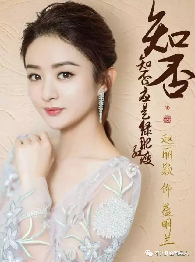 赵丽颖两部新剧都在湖南卫视播，《楚乔传》的悲剧恐要重演？