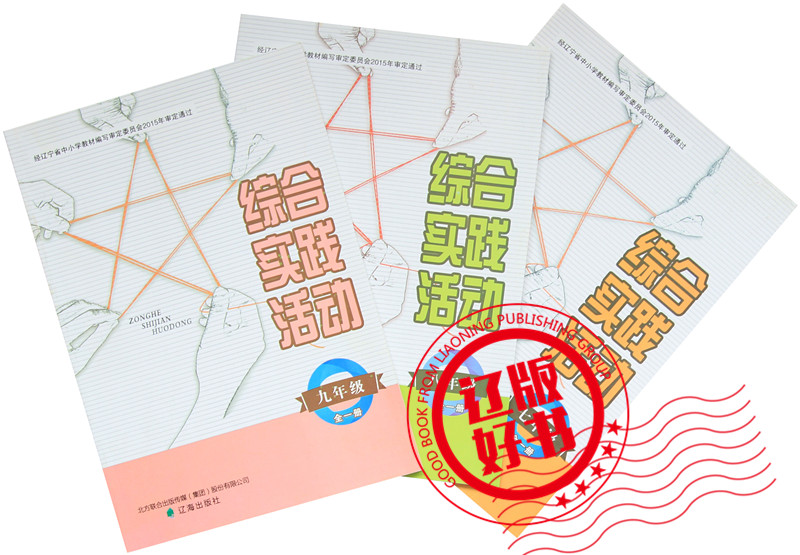 开学季选用什么教辅书最好？辽宁出版集团好书榜第十二期隆重揭晓