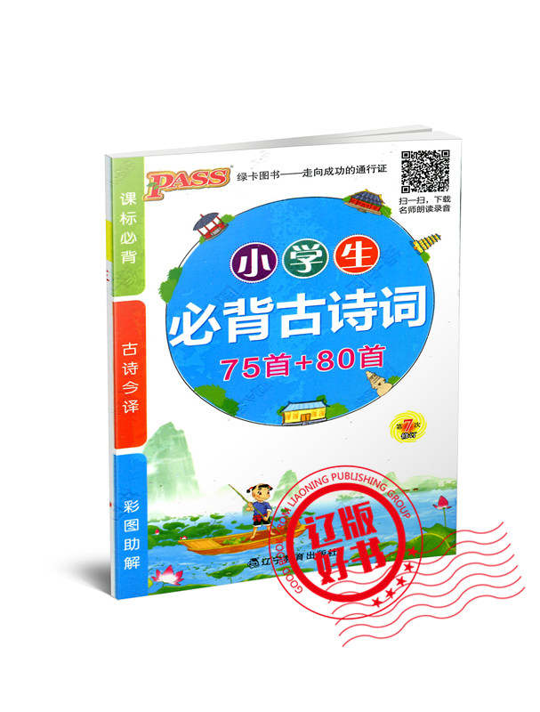 开学季选用什么教辅书最好？辽宁出版集团好书榜第十二期隆重揭晓