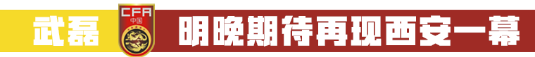 乌兹门将(又见中卡之战，又到最后一轮！这一次，还会是武磊吗？)